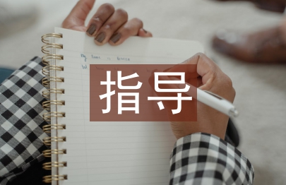 高血壓指導建議