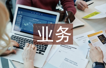 衛生院業務工作計劃