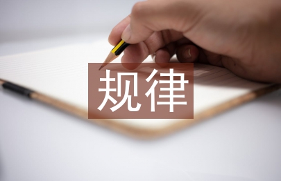 地鐵車站擾動變形規律控制