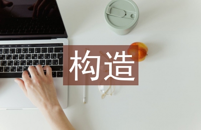 市政工程識圖與構造的教學研究