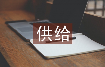 供給側(cè)改革背景下開封旅游業(yè)品質(zhì)革命