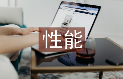 性能檢測實(shí)訓(xùn)總結(jié)