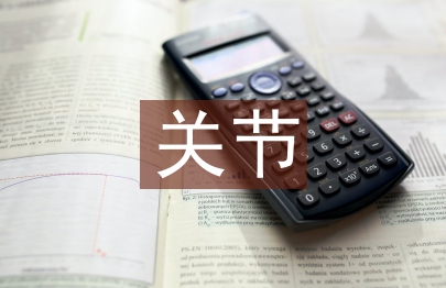 機關節能減排工作計劃