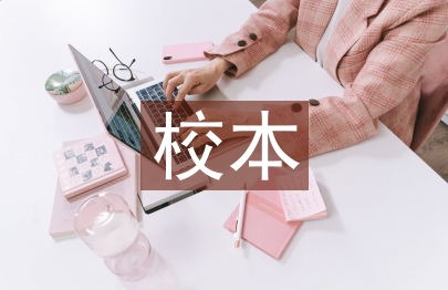 高中化學校本研修總結