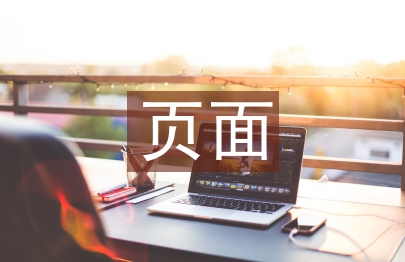 緊急頁面升級通知