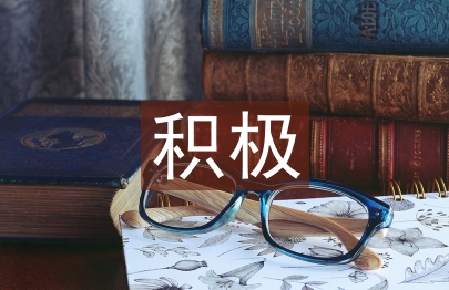 積極心理學論文