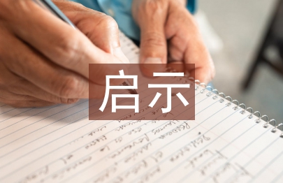 債務(wù)危機(jī)的啟示