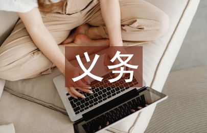 河南義務教育改革研究