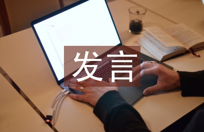 班主任家長會發言