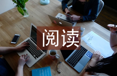 閱讀能力培養范文3篇