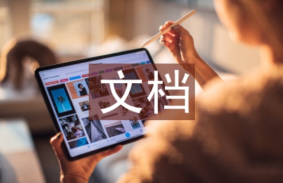 文檔管理系統論文