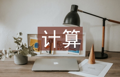 云計算技術的核心技術