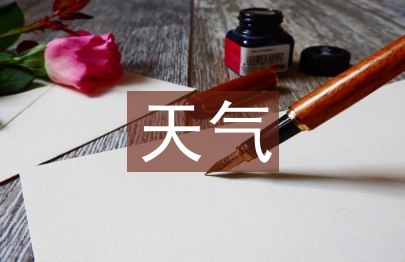 天氣變冷問候短信