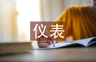 汽車電子儀表研究分析