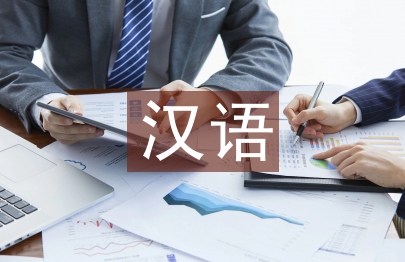 漢語(yǔ)語(yǔ)法教學(xué)論文