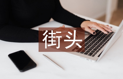 街頭錯別字調查報告