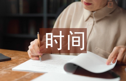 形容時間快的句子