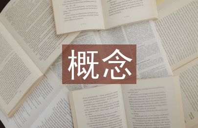 歐姆定律的概念