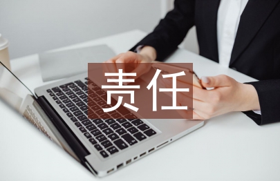 德育教育責任與擔當