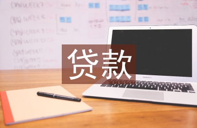 貸款清收工作經(jīng)驗總結