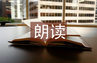 初中語文朗讀教學論文