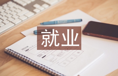 銀行業就業分析