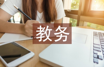 幼兒園教務工作計劃