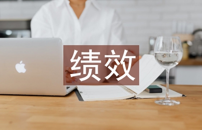 企業(yè)文化中小企業(yè)人力資源管理績效模式研究