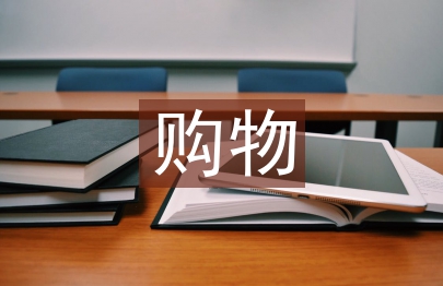 “雙十一”購物狂歡阿里巴巴的 造節 “贏”銷策略分析