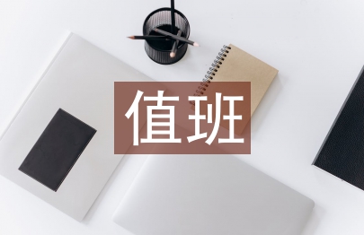 無人值班變電站管理模式及運用研究