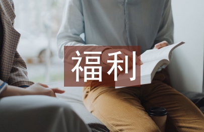 福利經濟學論文