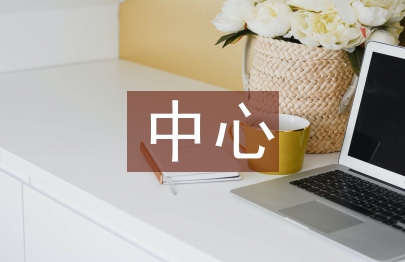 以人民為中心論文