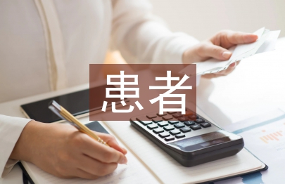 貧血患者的護(hù)理