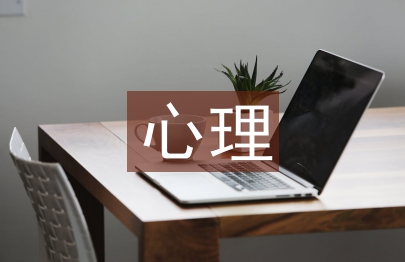 消費者網上購物心理及營銷方案探索