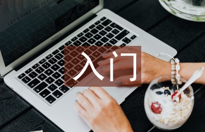 股票投資入門與技巧