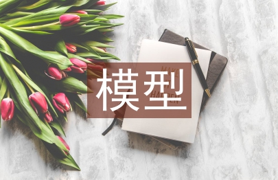 機采井組最優產能模型的應用