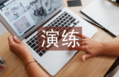 道路交通事故應急演練