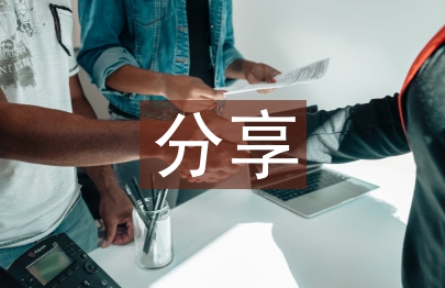 小學語文教學經驗分享