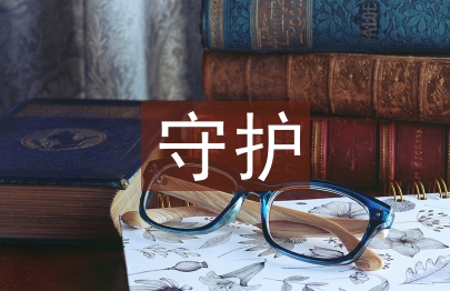 仁者匠心守護非遺傳承分析