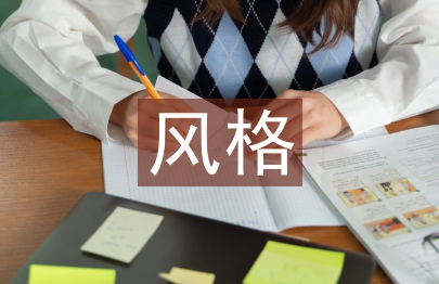 平面設計的不同風格