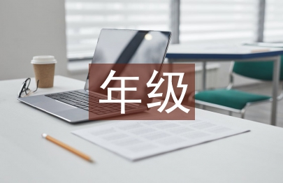 年級(jí)組長(zhǎng)發(fā)言稿