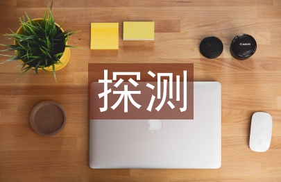 煤礦地質探測研究