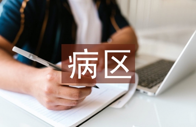 心血管病區(qū)開展品質(zhì)護(hù)理服務(wù)研究