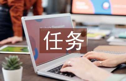 任務型語言教學