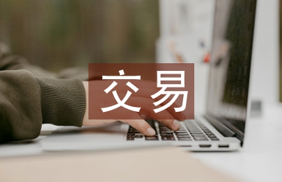 交易性金融資產