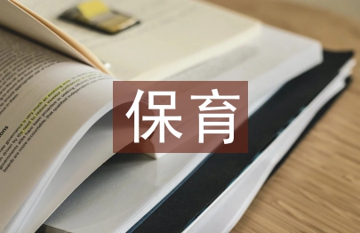 淺談保育活化理念下的歷史建筑教學創(chuàng)新