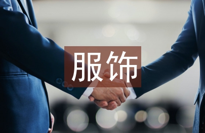 少數民族的服飾藝術