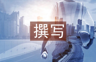 怎樣撰寫教學論文