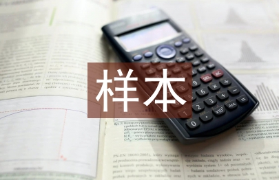 授權委托書樣本