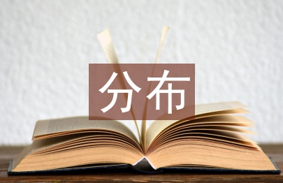 統(tǒng)計(jì)學(xué)分布特征